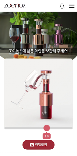 Android application ZOENOX - 조이녹스 screenshort
