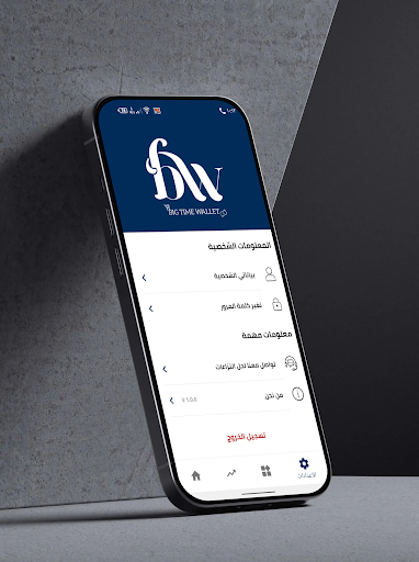 Big Time Wallet Screen 3
