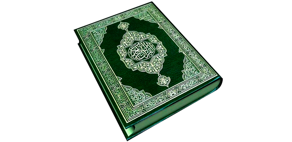 Исламские обложки. Коран. Коран 6:65.