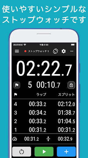 アプリのプレビュー