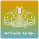 Karshika Keralam Download on Windows