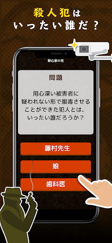 ミステリーチャット チャット小説 ノベルゲーム Androidアプリ Applion