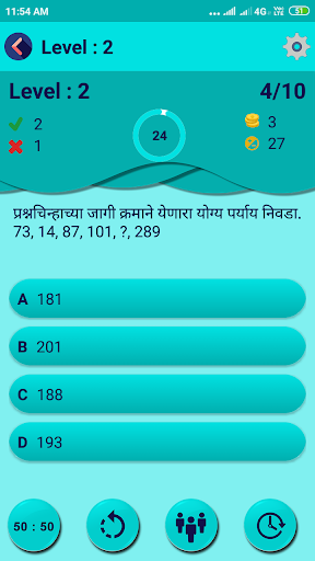 NMMS QUIZ GAME STD 8TH Screen 2