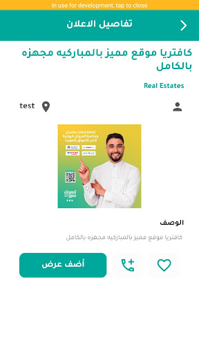 Badal Sale - بدل سيل Screen 2