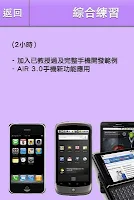 Flash/AIR 手機開發原生iOS,Android程式 APK 屏幕截图图片 #2