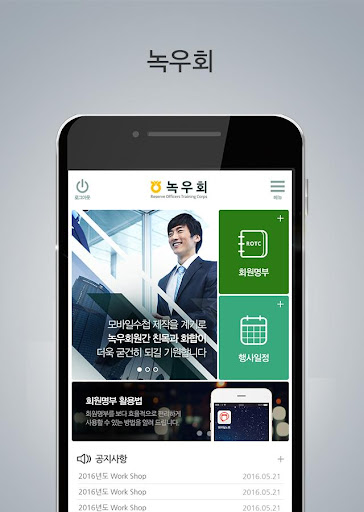 녹우회 Screen 2