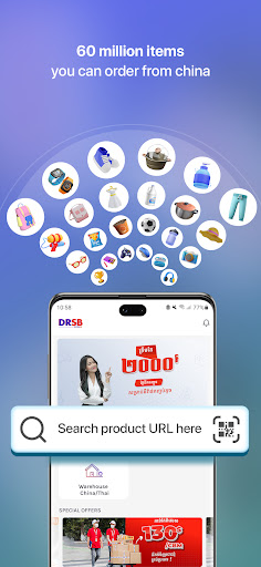 DRSB Express Screen 3