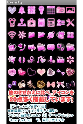 Love feeling for +HOMEきせかえテーマ Screen 2