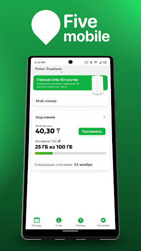 FMobile Screen 2