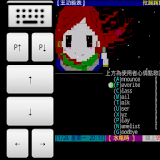 KeyboardTerm: 單手上bbs的好工具 icon