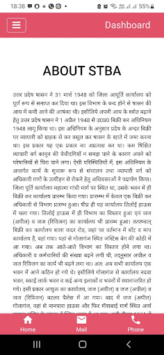 STBA Lucknow Screen 3