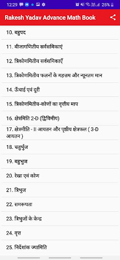 Rakesh Yadav Advance Math Book Screen 2