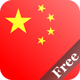 Chinese+ Free icon