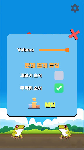 꽃길 Screen 2