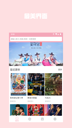 Korean drama Library Screen 2