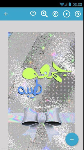 أدعية وصور جمعة مباركة