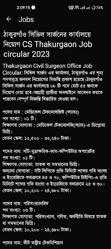 Job Finder - চাকরির খবর Screen 2