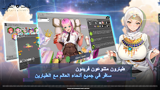 Cosmic Girls - بنات الكون - Screenshot 1