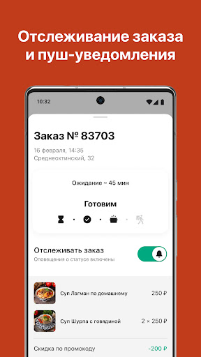 Вкусно как дома Screen 3