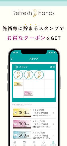 Android application リフレッシュハンズ screenshort