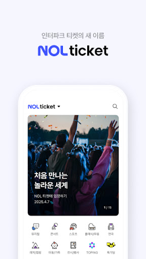 NOL 티켓 2