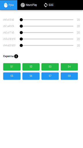 Android application NeuroArm screenshort