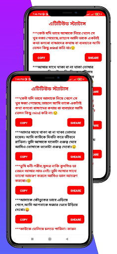 All Bangla Status App