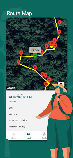 Klong Plakang Trail Screen 3