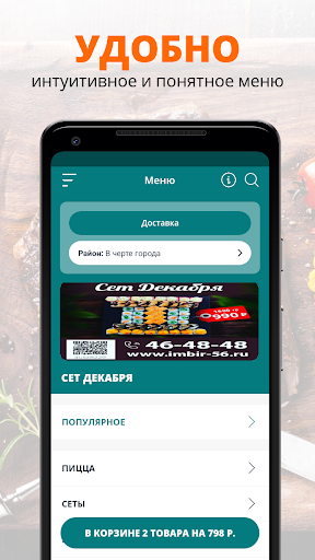 Имбирь56 | Оренбург Screen 2