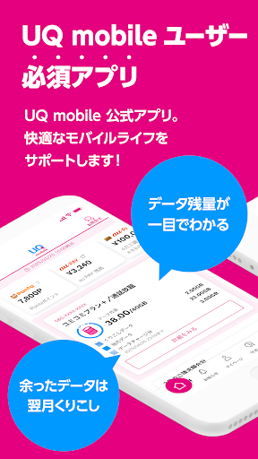 My UQ mobile 1
