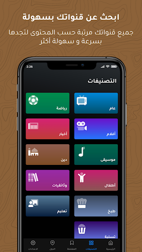 تلفاز بدون تقطيع - بث مباشر جميع القنوات