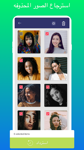 استعادة جميع الصور المحذوفه