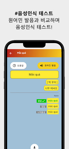 하루1분 베트남어 배우기-기초 회화 공부, 생활 단어 Screen 3