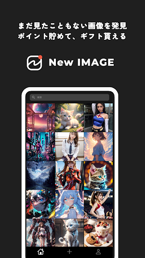 New IMAGE （ニューイメージ） Screenshot 4 - AppWisp.com