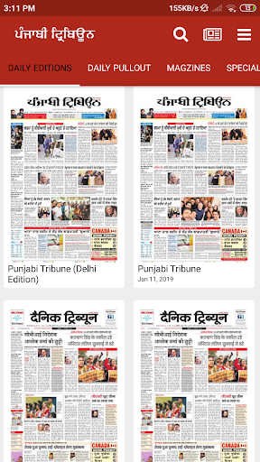 Punjabi Tribune Newspaper Screenshot 2 - AppWisp.com
