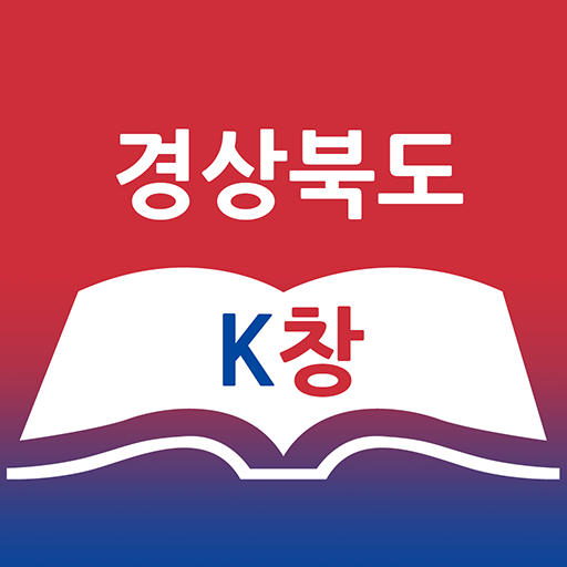 경상북도 K창 20240409 Icon