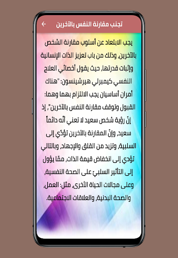 كيف أثبت ذاتي