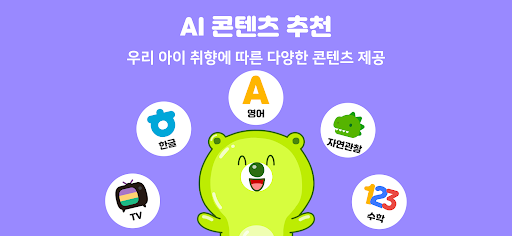쿠키즈(COOKIDS) Screenshot