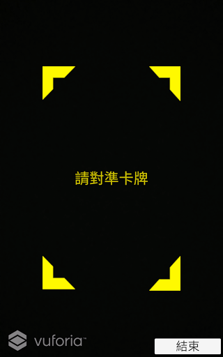 部件獸 Screen 2