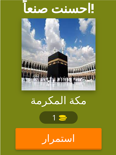 وصلة اسلامية دينية