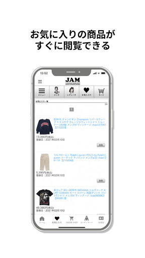 古着屋JAM公式アプリ Screen 3