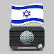 (radio israel) רדיו ישראלי