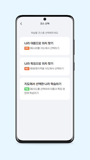오늘도 지리다 - 이기상 Screen 3