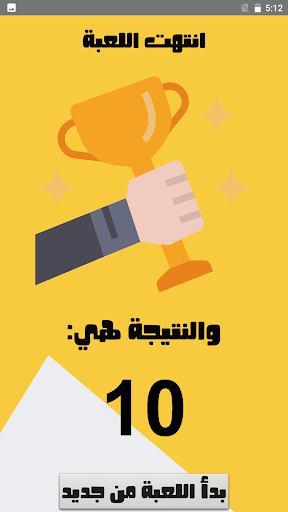 أسئلة علوم الصف الرابع Screenshot
