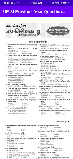 Android application UPSI Previous Year Paper 2021 screenshort