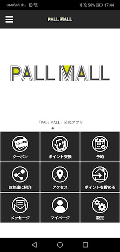 Android application PALL・MALL screenshort