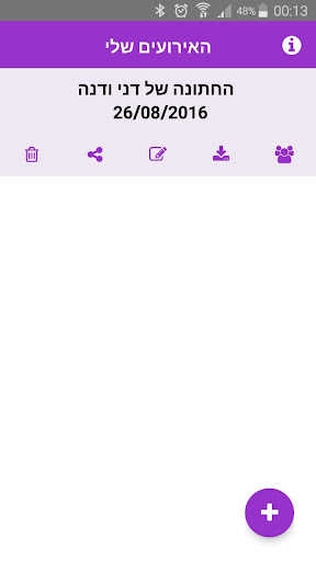 Android application Acceptivent screenshort