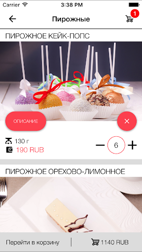 Кондитерская О.Ильина Screen 2
