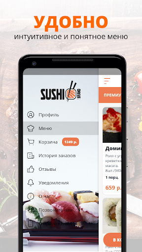 SUSHI BRAND | Тамбов Screen 2