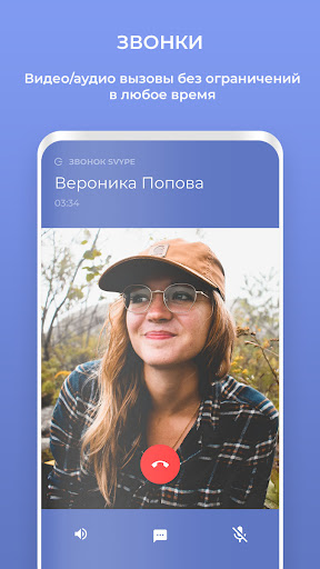 Свайп Screen 3